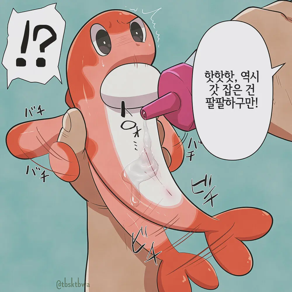 Sushi Onahole